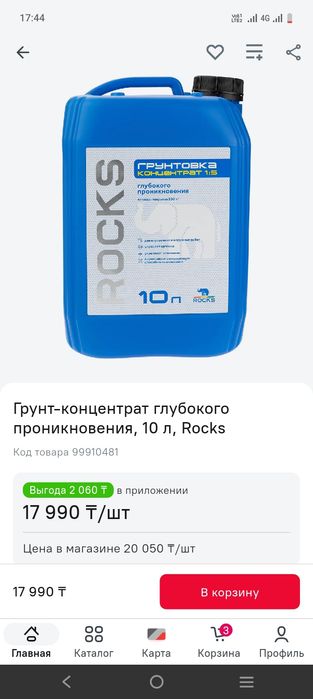 грунтовка глубокого проникновения