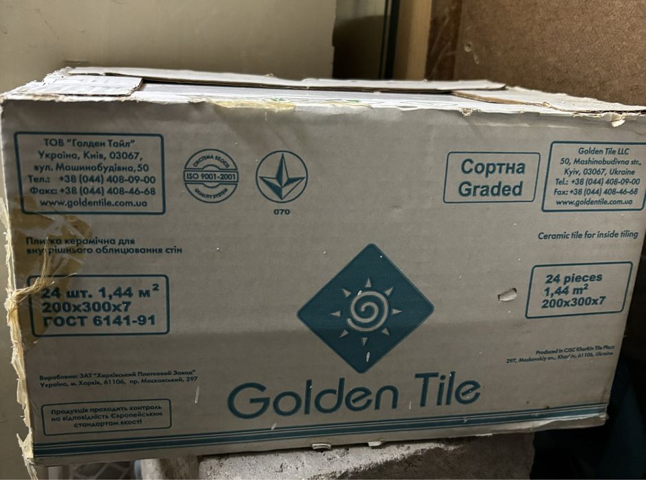 Кафельная плитка , цвет белый 2 упаки инвентарь не использованный