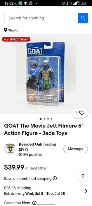 Детска играчка JETT FILLMOR от анимациония филм GOAT