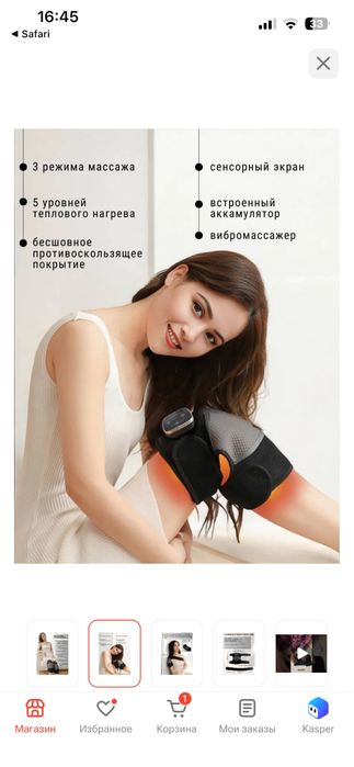 Массажер для колен и локтей