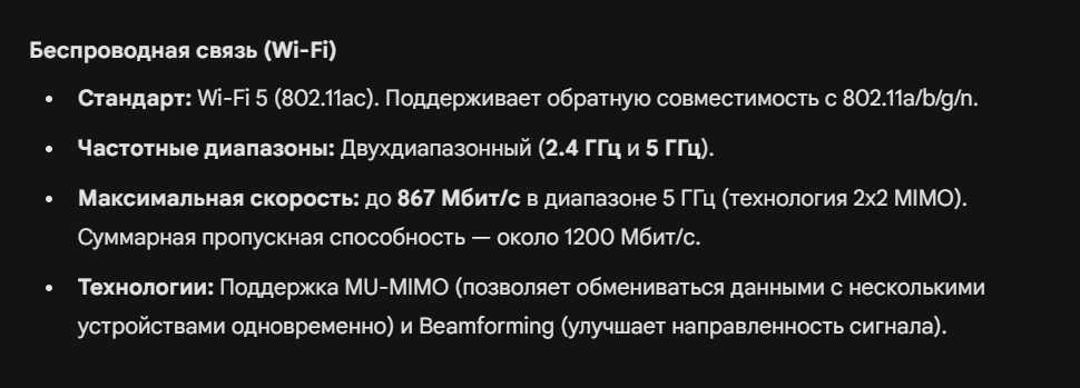 WIFI Для ноутбука