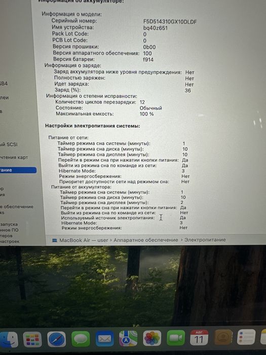MacBook Air M2 Макбук Эйр М2 256/16
