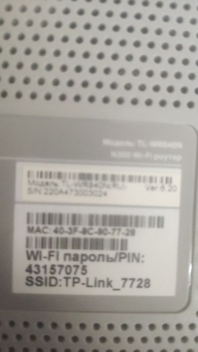 Wi fi роутер Tp Link 69C6
