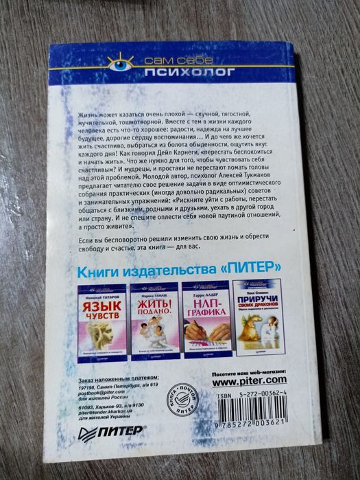 Продам книгу русский Карнеги