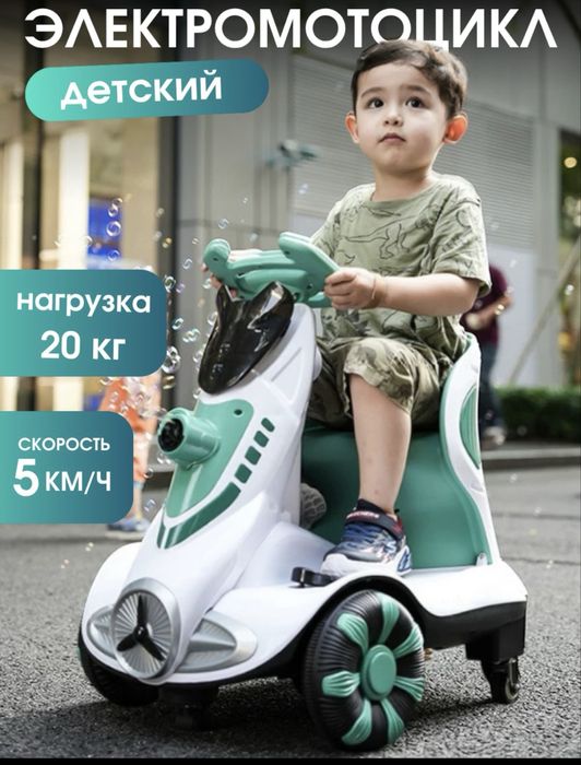 Детский электровелосипед. Bolajonlar uchun elektr mototsikl.