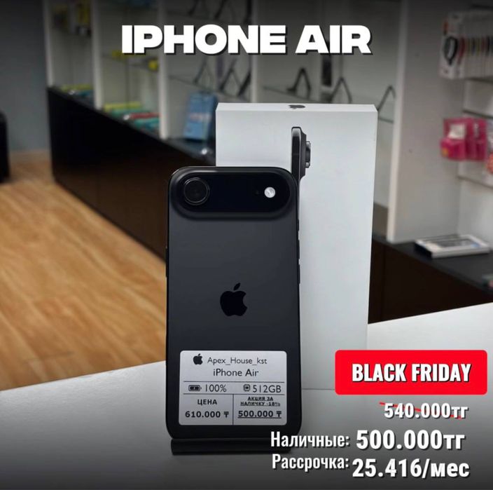 iPhone Air, 512гб