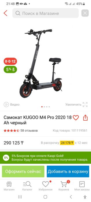 Оригинальный Электросамокат Kugoo M4 Pro