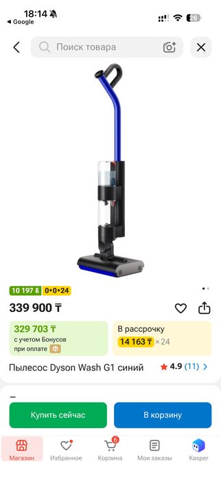 Моющий пылесос Dyson Wash G1