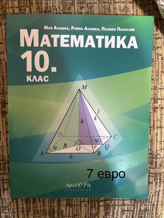 Сборници по физика и математика