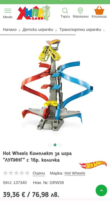 Писта Hot Wheels - Лупинг