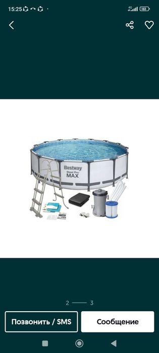 Бассейн intex Bestway 457x1.22см каркасный бассейн