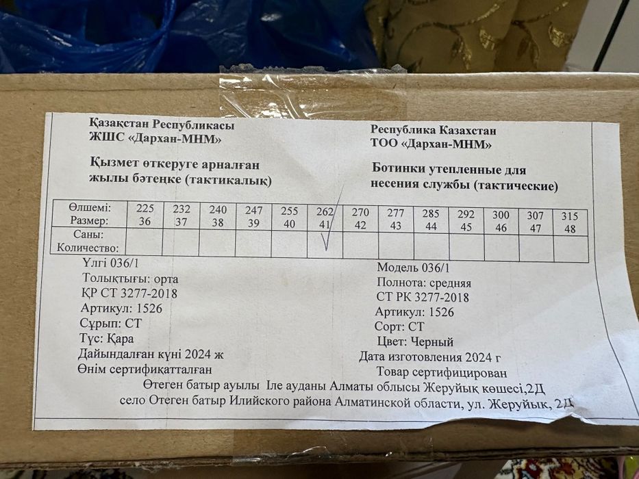 Продам обуви МВД уставные