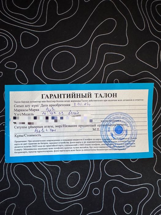 Продам айон 16 plus на 128 ГБ