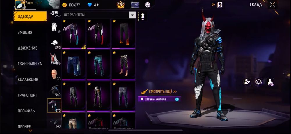 Фри фаер аккаунт