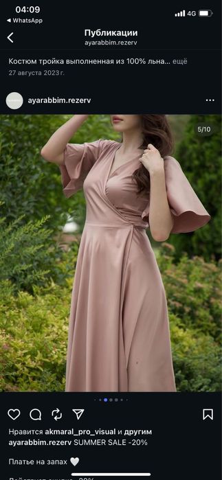 Женская одежда новая