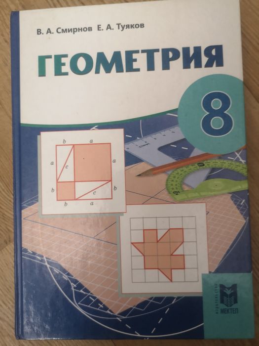 Продам учебники за 8 класс