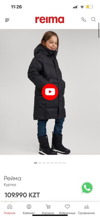 Зимние Куртки Reima