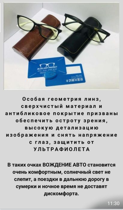 Продам защитные очки
