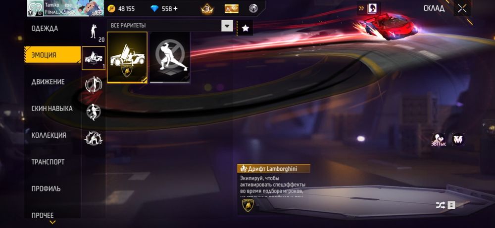 Продам аккаунт фри фаер