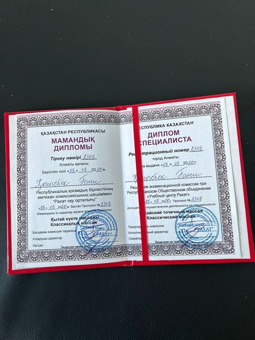 Массаж массажист (я ПАРЕНЬ)