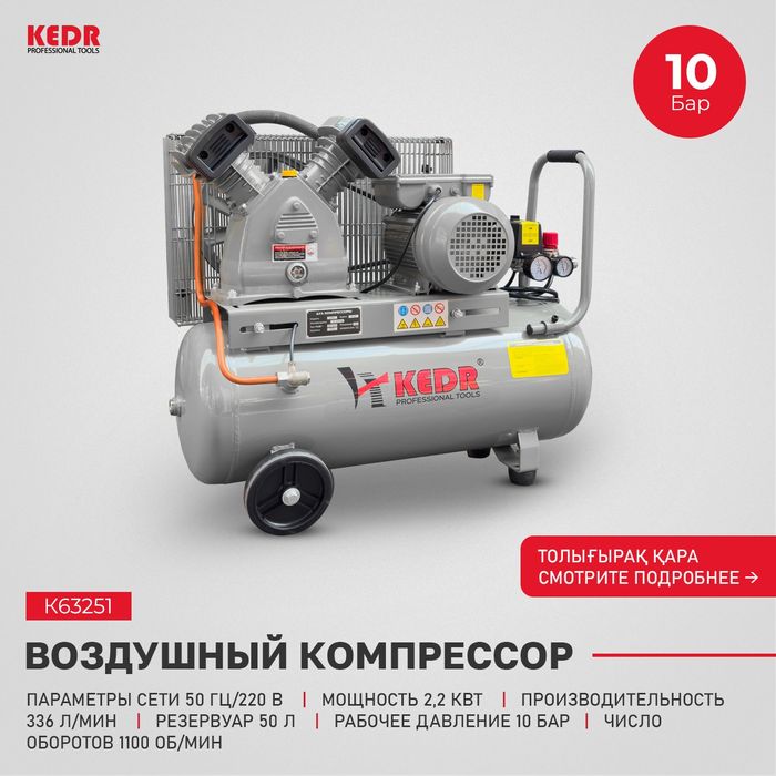 Воздушный компрессор. Ваздушный кампрессор. Кампрессор