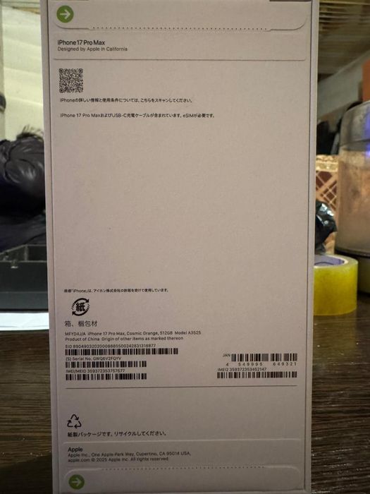 Айфон 17 про Макс ,  есим ,запечатаные