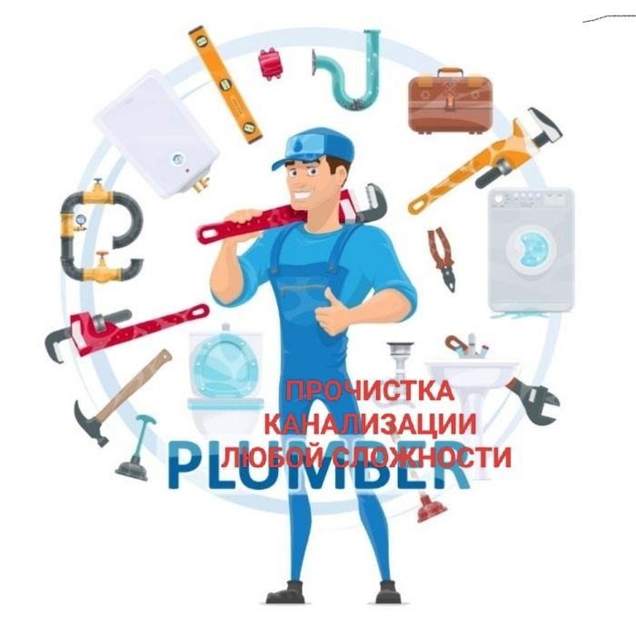 Прочистка отогрев канализации