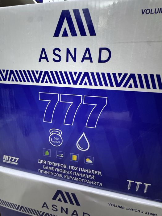 ASNAD клей для дома и ремонта | Опт со склада