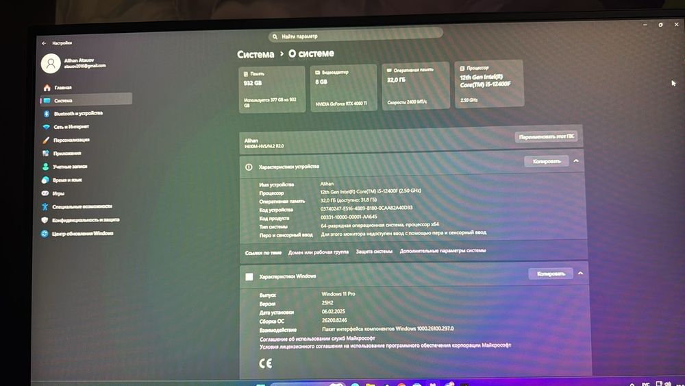 Компьютер в сборе