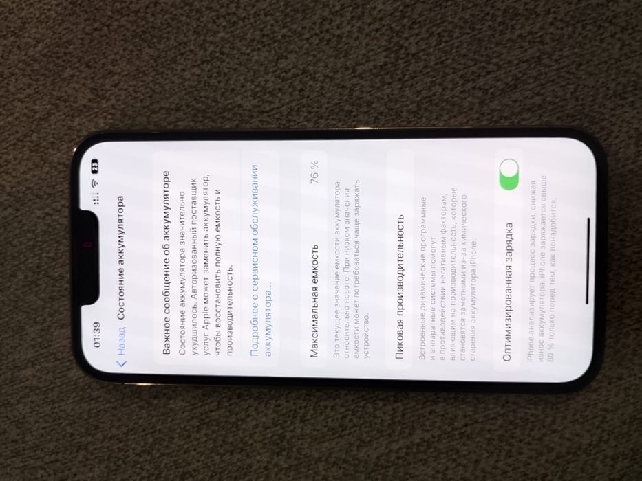 iPhon 13 Pro идиально