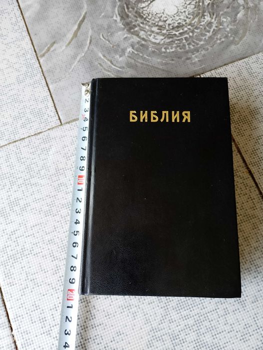 Библия-1924г.-стар и нов завет-,библия-нов завет-1950г