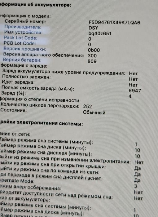 MacBook Pro 16 | Core i7 | 32гб ОЗУ | 2019 TouchBar