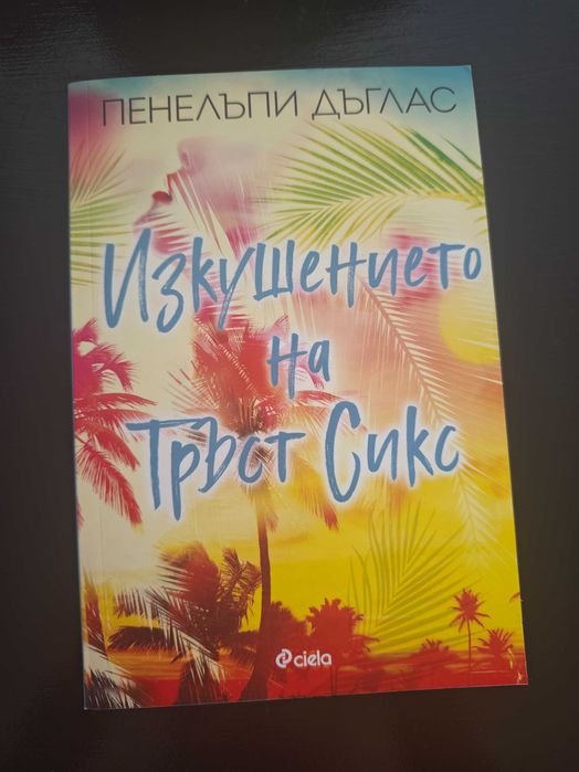 Разпродавам книги