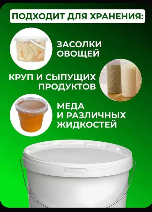 Ведро пищевое 21 л