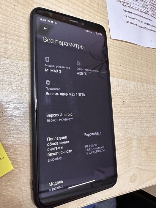 Продам Xiaomi Mi Max 3