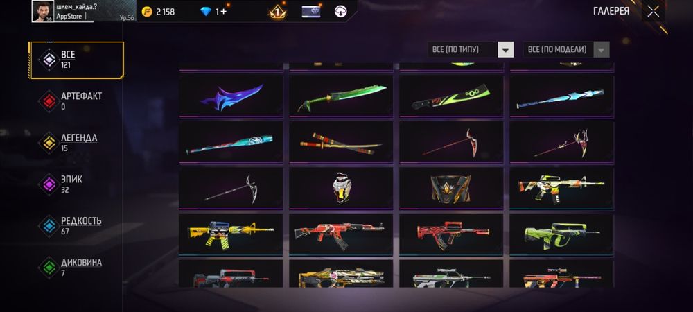 Продам фф акк фф акк сатам 2500 тг