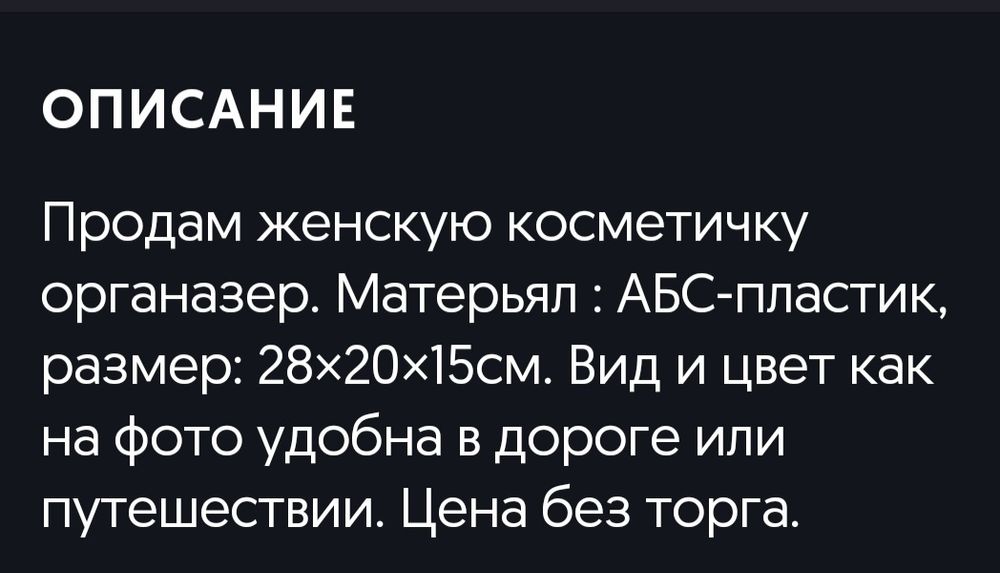 Женская косметичка  органайзер.