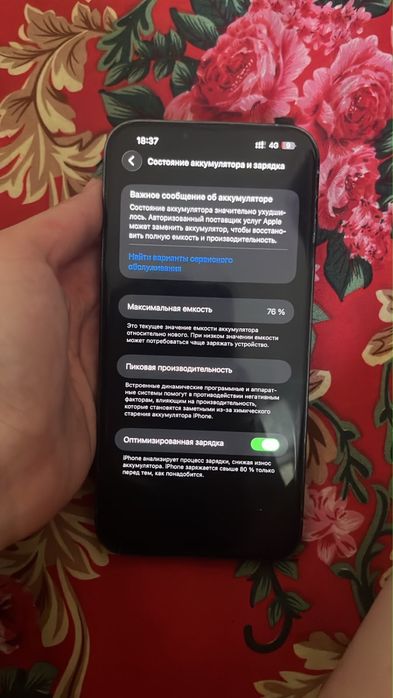 Срочно 13 про макс продам