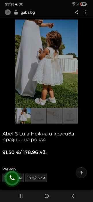 Рокли Abel& Lula