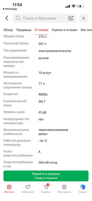 Новый Вертикальный морозильник INDESIT