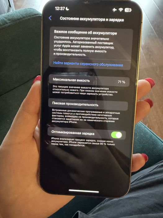 Айфон 13про мах 256гб