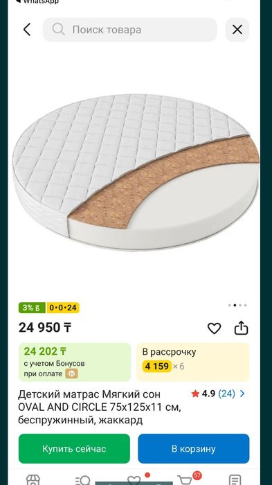 Детская ортопедическая кровать