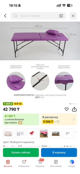 Кушетка пару раз пользовалась