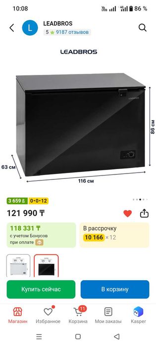 Продам морозильную камеру.