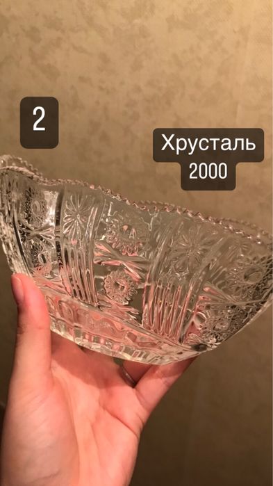 Продам посуду ( в том числе хрусталь)