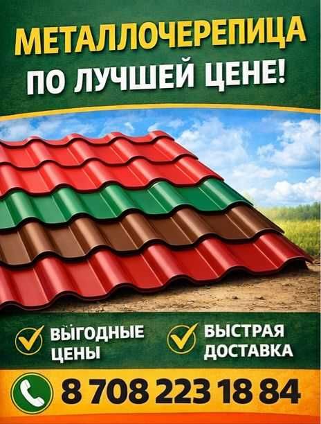 Металлочерепица Профнастил Водосточная система