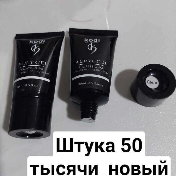 Шеллаки Блюскай Российские  . Акригель для наращивание ногтей .