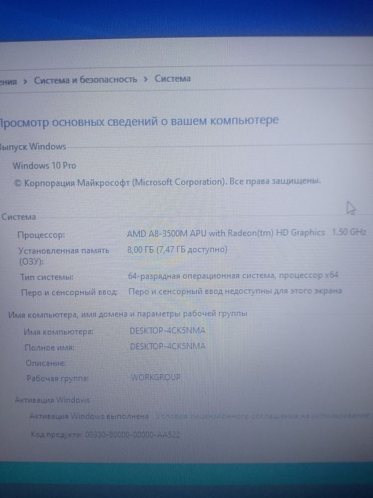 Ноутбук 8/1000 4ядерка 512видео