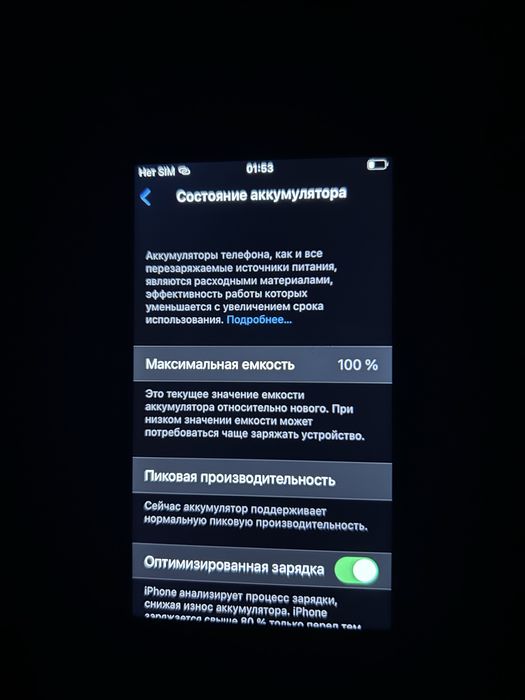 iPhone 7 продается