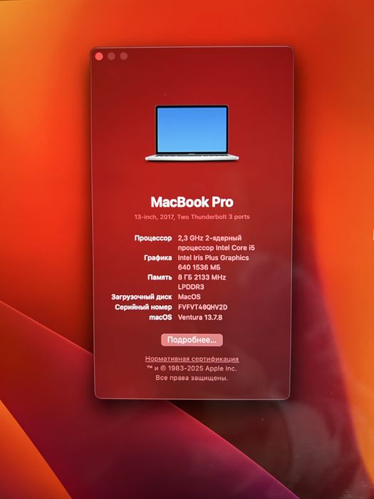 MacBook Pro 13” 2017 | i5 | 8GB RAM | Ventura | ishlashi yaxshi